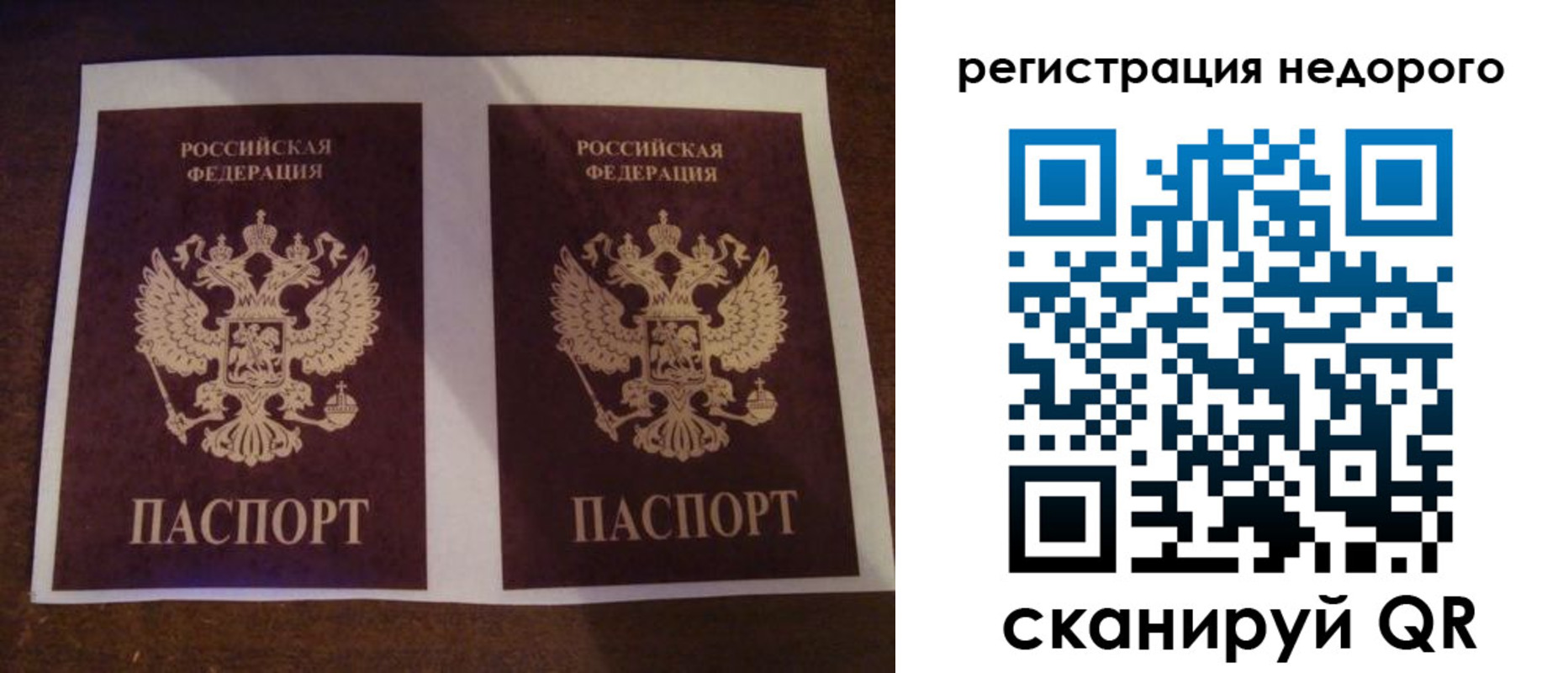 прописка ребенка в Новокуйбышевске