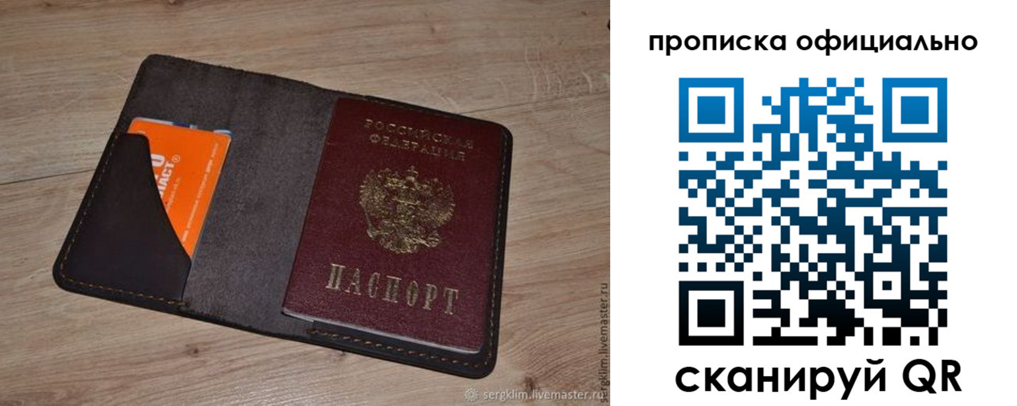 прописка иностранных граждан в Новокуйбышевске