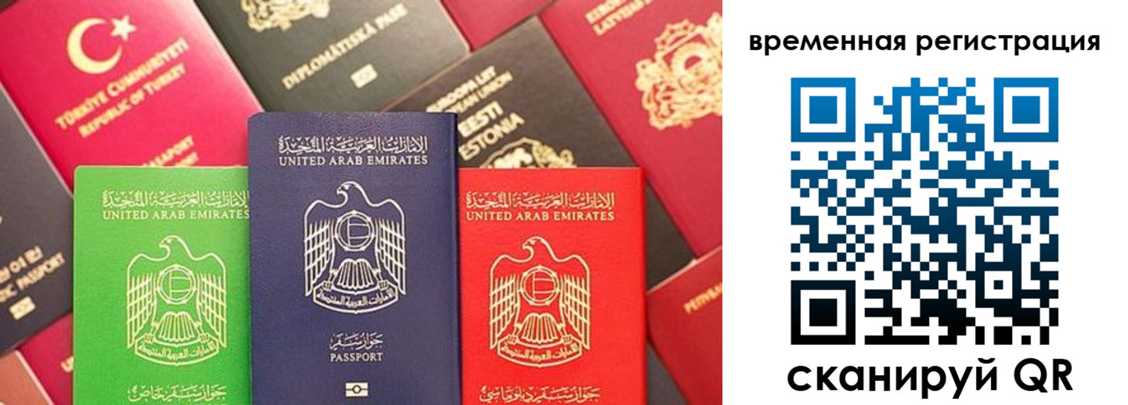 временная регистрация для школы в Новокуйбышевске