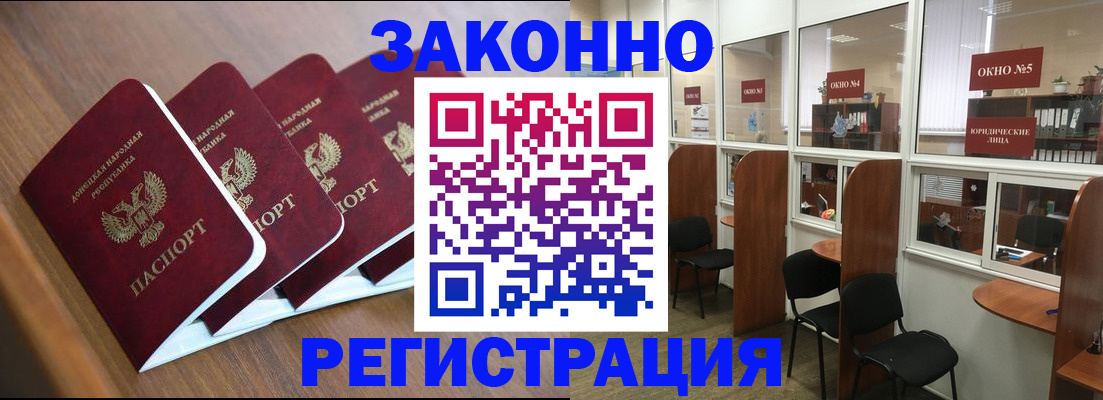 прописка паспорт в Новокуйбышевске