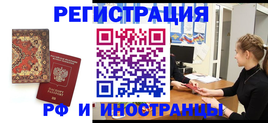 временная регистрация гарантия в Новокуйбышевске