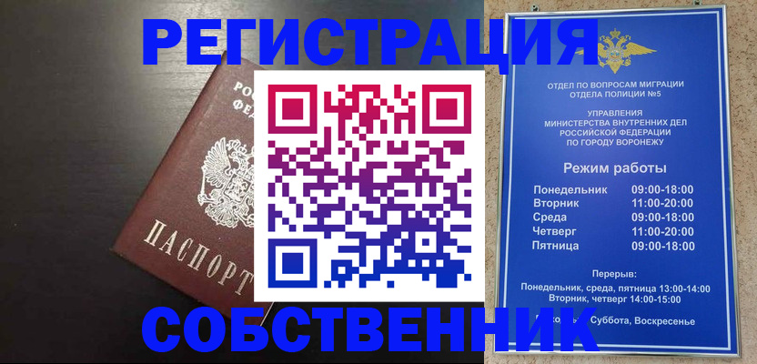 временная прописка в Новокуйбышевске