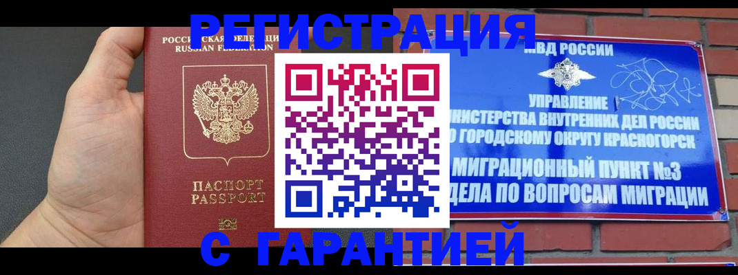 прописка иностранных граждан в Новокуйбышевске